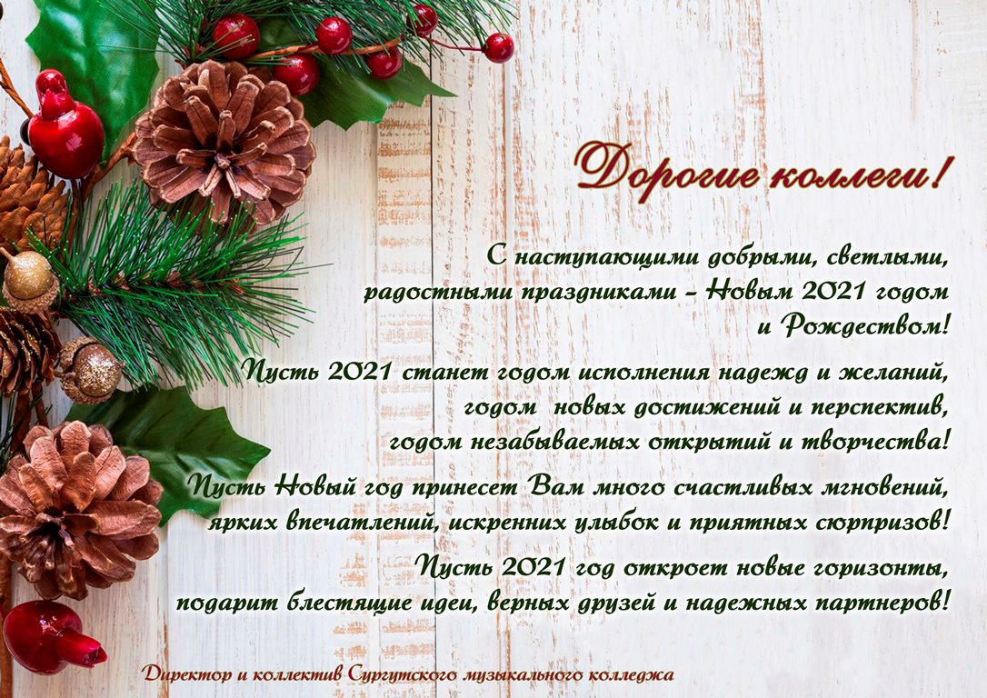 Пусть Новый Год Откроет Новые Горизонты