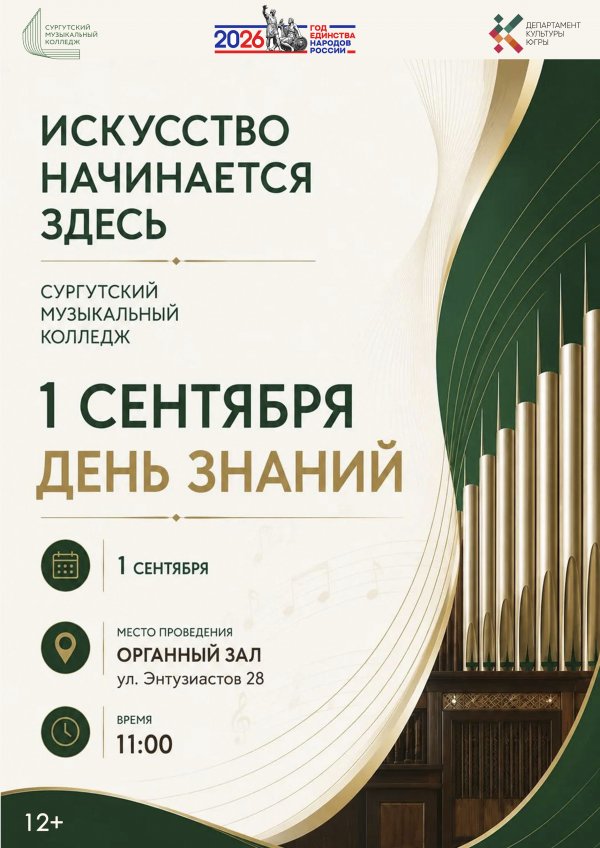 1 сентября 2026
