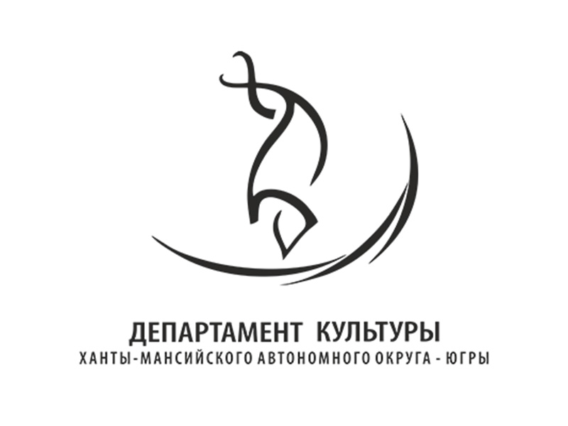 Департамент культуры Ханты-Мансийского автономного округа - Югры